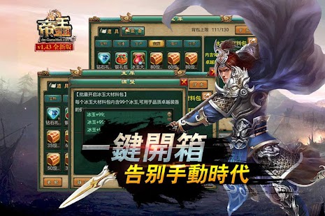 How to install 帝王三國志 1.43.0601 unlimited apk for android