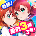 ダウンロード 戰鬥女子學園 をインストールする 最新 APK ダウンローダ