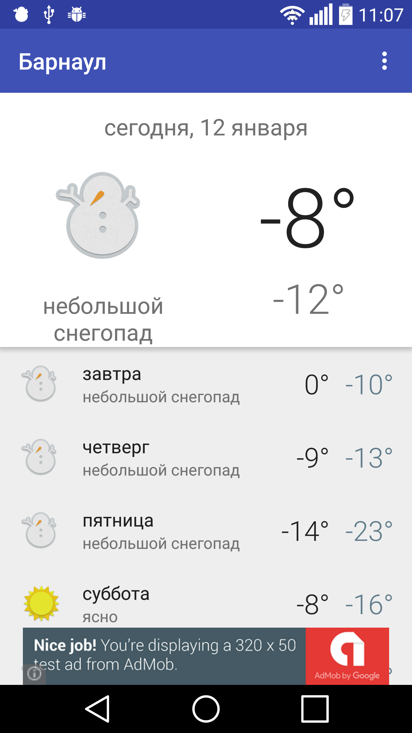 Android application Barnaul, RU - weather screenshort
