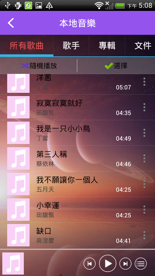 Android application The Best MP3 Music Player screenshort