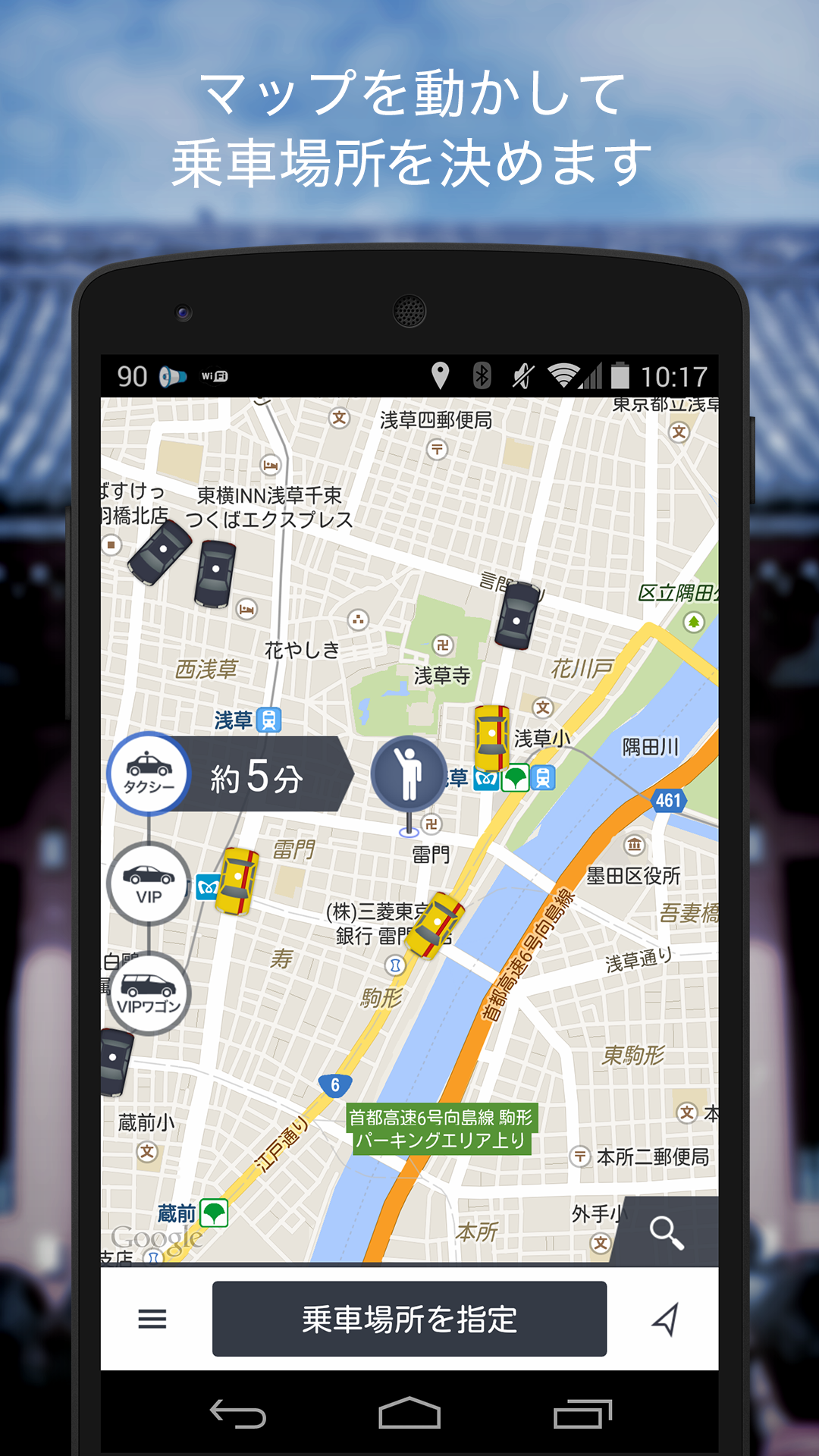 Android application Nikko Taxi screenshort