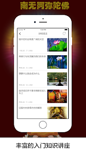 How to get 佛经佛缘 1.0.2 mod apk for bluestacks