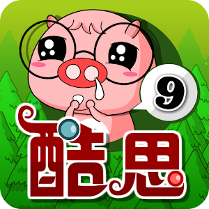 Download 酷思樂園-大班一09 For PC Windows and Mac