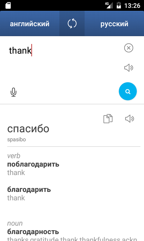 Язык Переводчик — приложение на Android