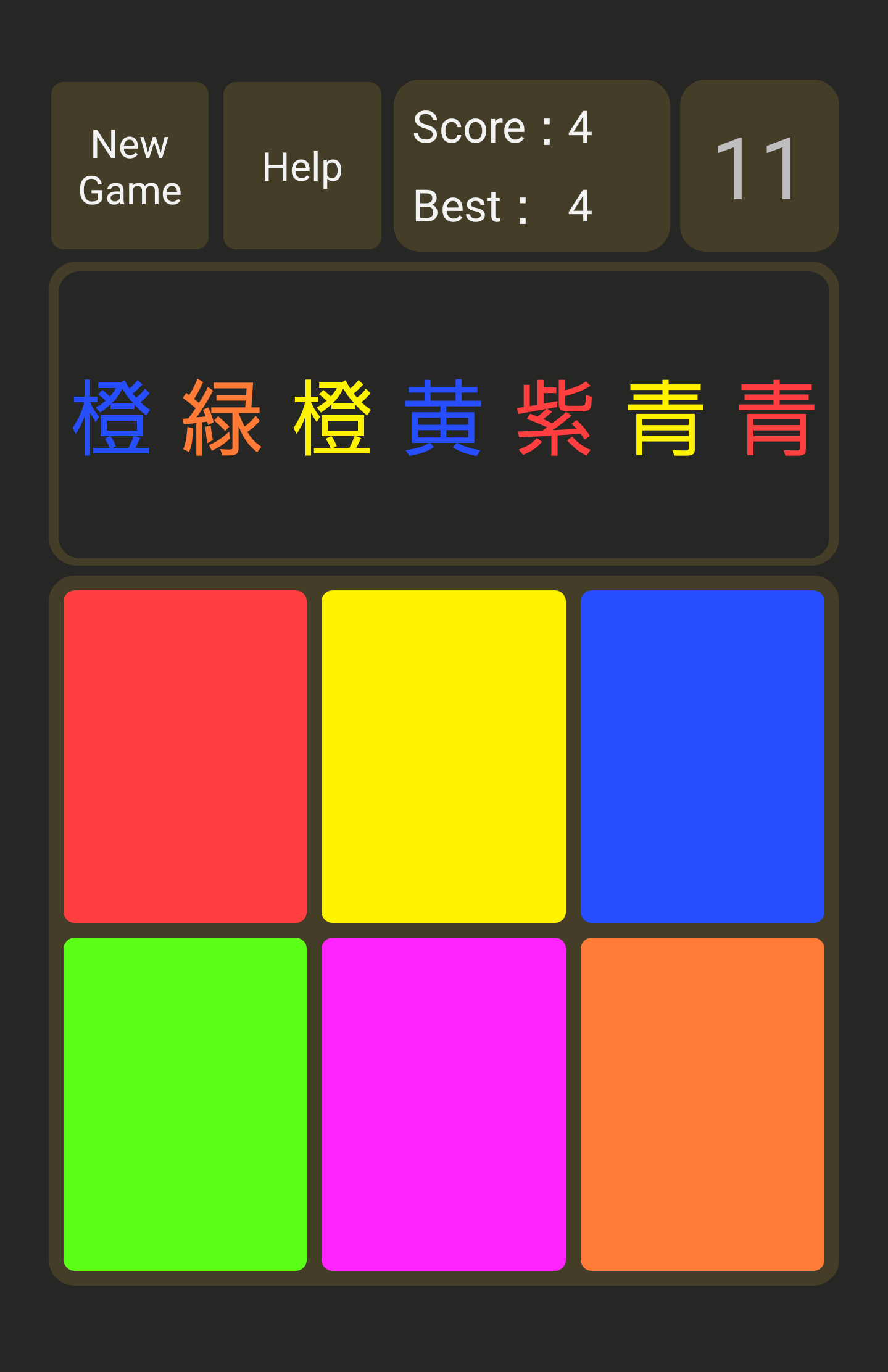 Android application 左脳詐欺師 　～トレーニング ボケ防止 記憶力アップ 頭体操 screenshort