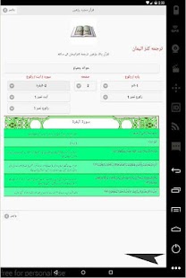 How to download Quran Reader 1.1.0 apk for pc