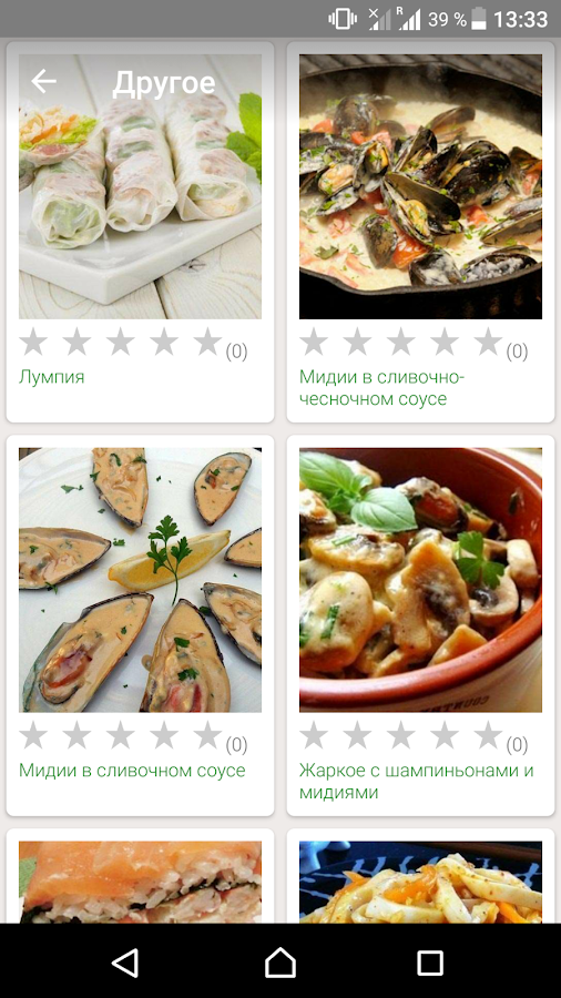 Рецепты с морепродуктами — приложение на Android
