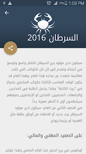 How to download أبراج 2016 patch 1.8 apk for bluestacks