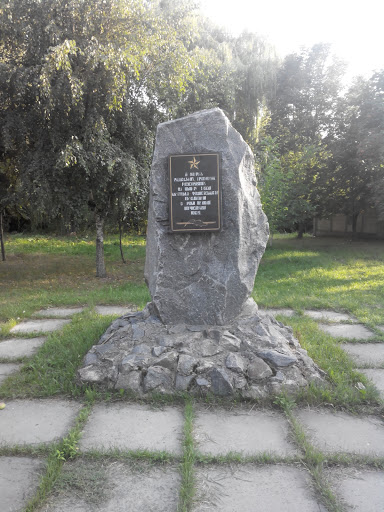 В пам'ять радянських громадан