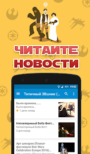 How to install Typical ZVshnik | Star Wars 3.5.0 apk for laptop
