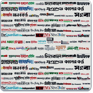 Download All Bangla Newspaper For PC Windows and Mac