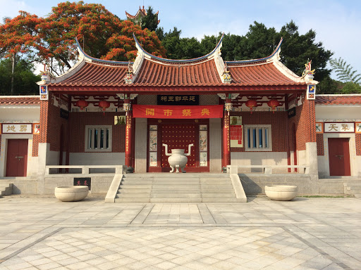 Y延平郡王祠