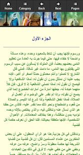   Kitab Fiqih 4 Mazhab- screenshot thumbnail   