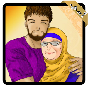 Download ست الحبايب For PC Windows and Mac