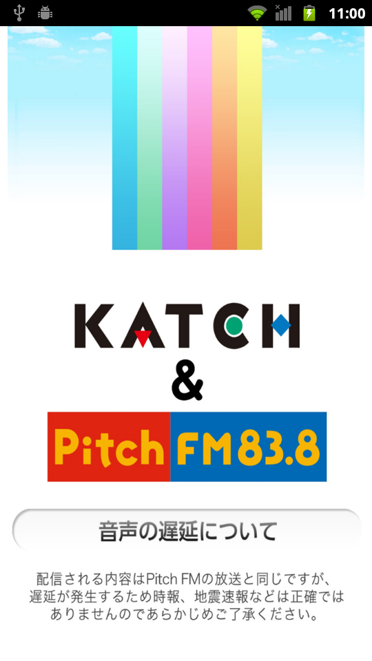 Android application KATCH＆Pitch 地域情報 of using FM++ screenshort