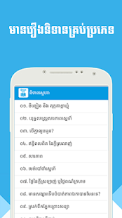 How to download Khmer Legend lastet apk for bluestacks