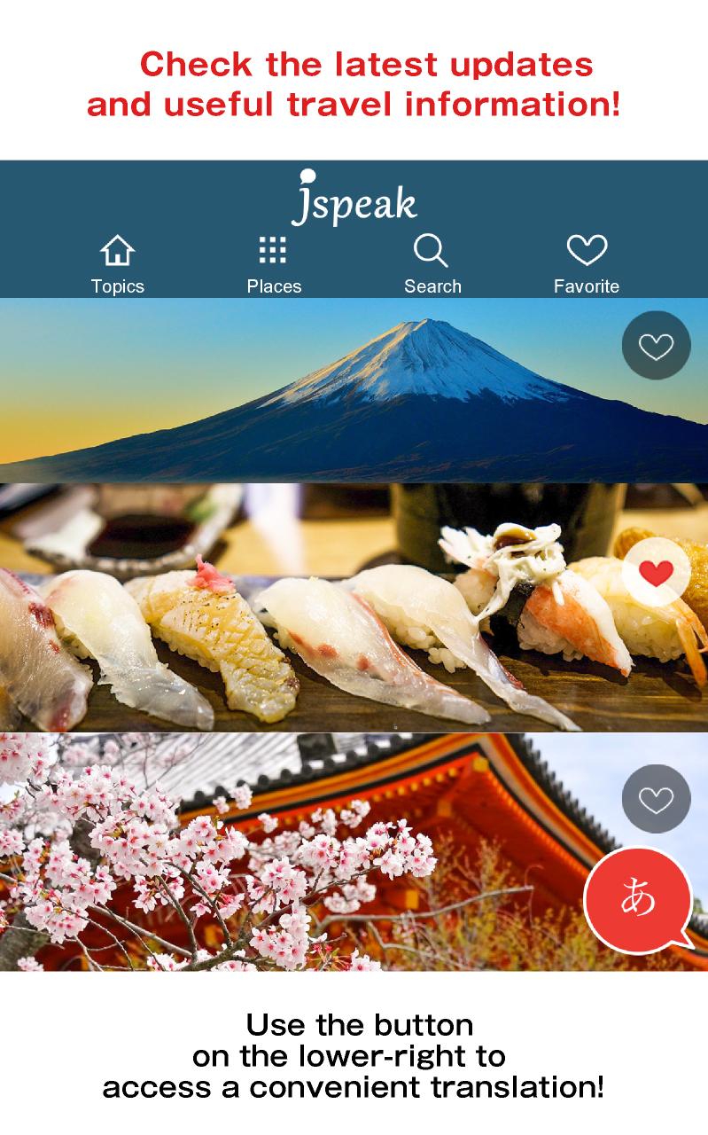 Android application Jspeak – Japanese translator screenshort