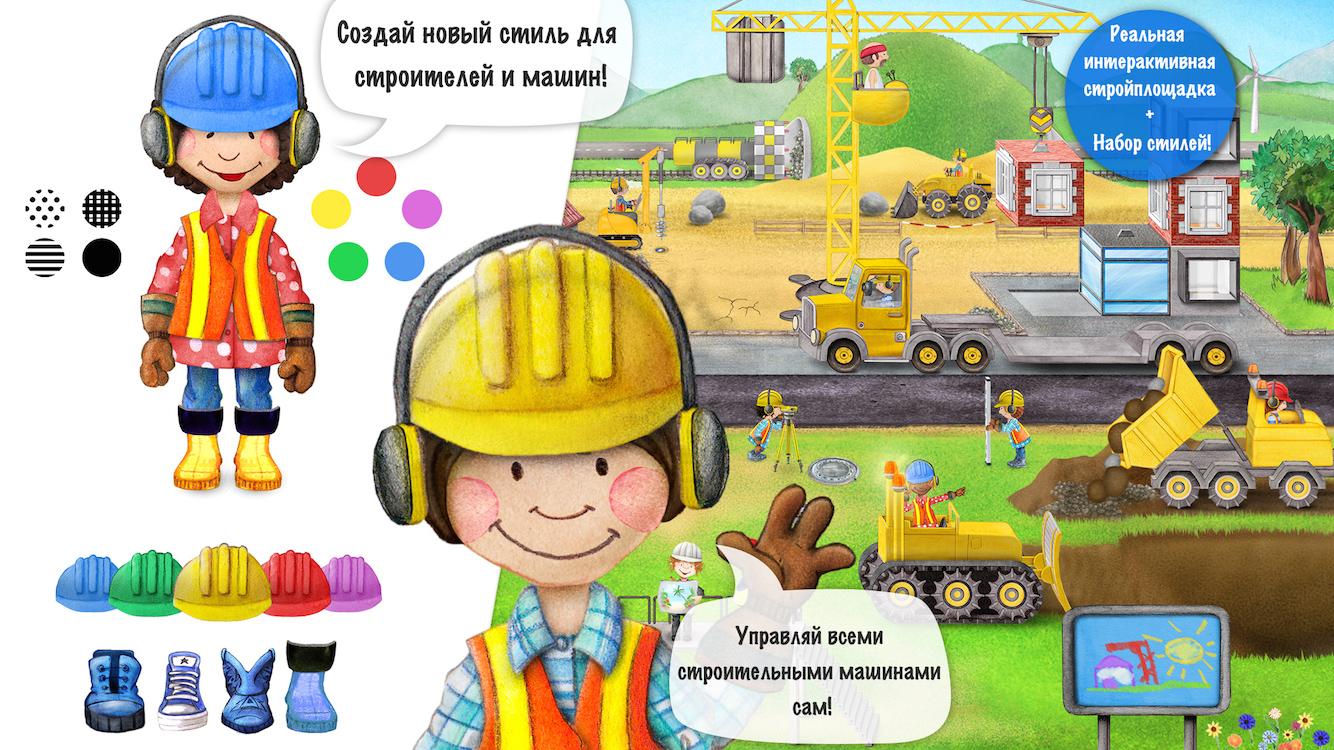 Android application Tiny Builders: Crane, Digger, Bulldozer for Kids screenshort