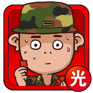 Download 이등병 맞고 For PC Windows and Mac