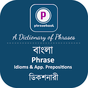 Download বাংলা Phrase Book For PC Windows and Mac