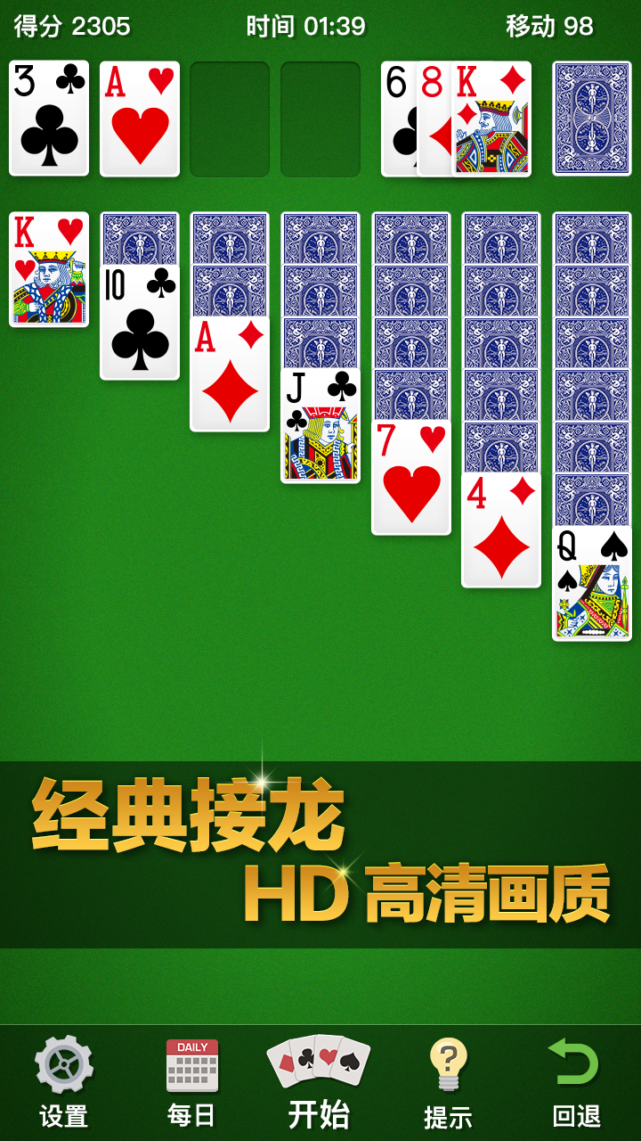 Android application Solitaire screenshort