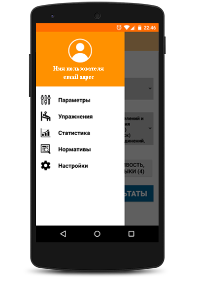 Android application НФП 2013 - оценка ИФП screenshort