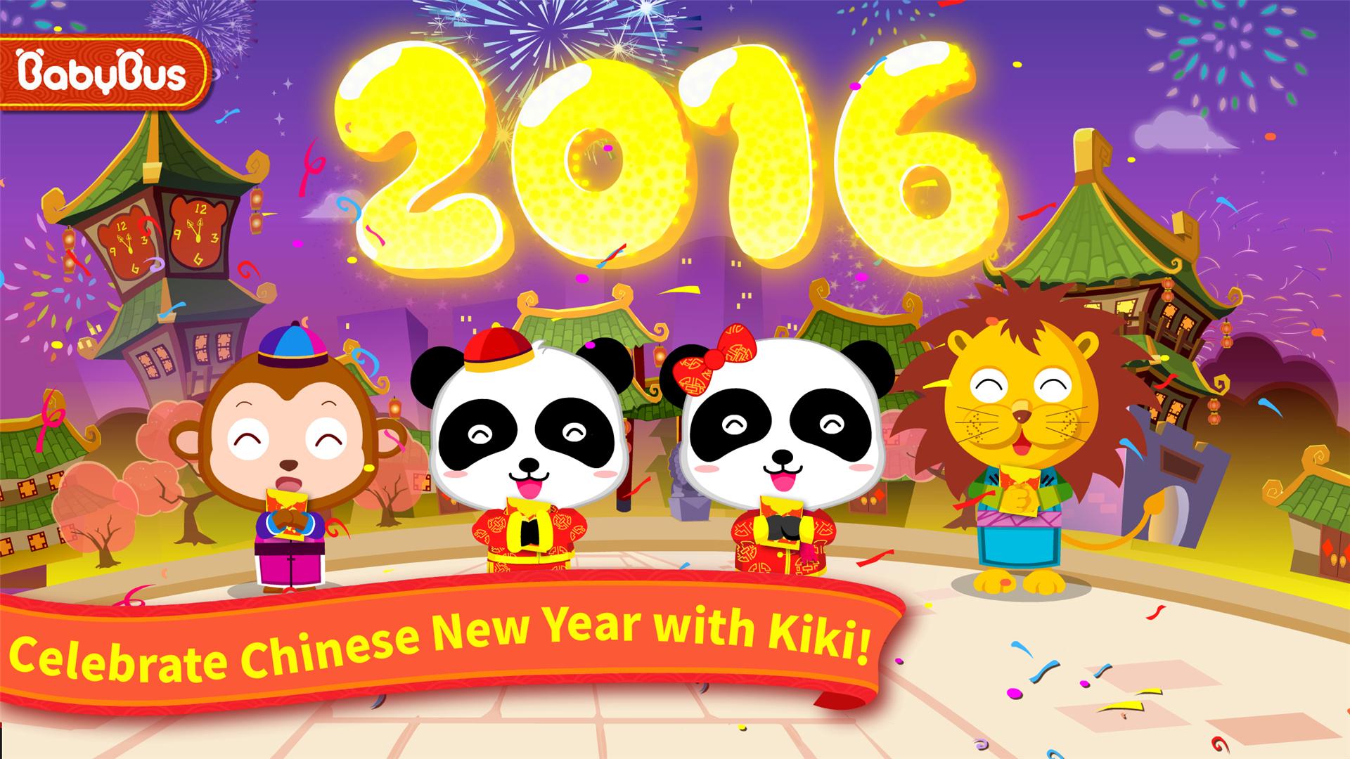Android application Chinese New Year - For Kids screenshort