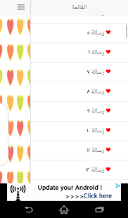 How to get رسائل حب 1.5.0 mod apk for bluestacks