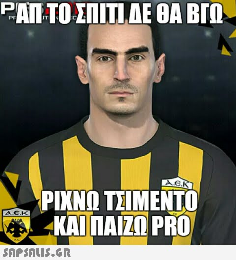 ΡΊΧΝΩ ΤΣΙΜΕΝΤΟ KAIMAIZO PRO 