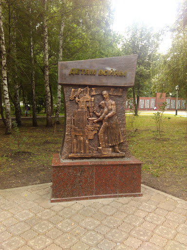 Памятник Детям Войны