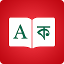 ダウンロード Bangla Dictionary 📖 English - Bengali Tr をインストールする 最新 APK ダウンローダ