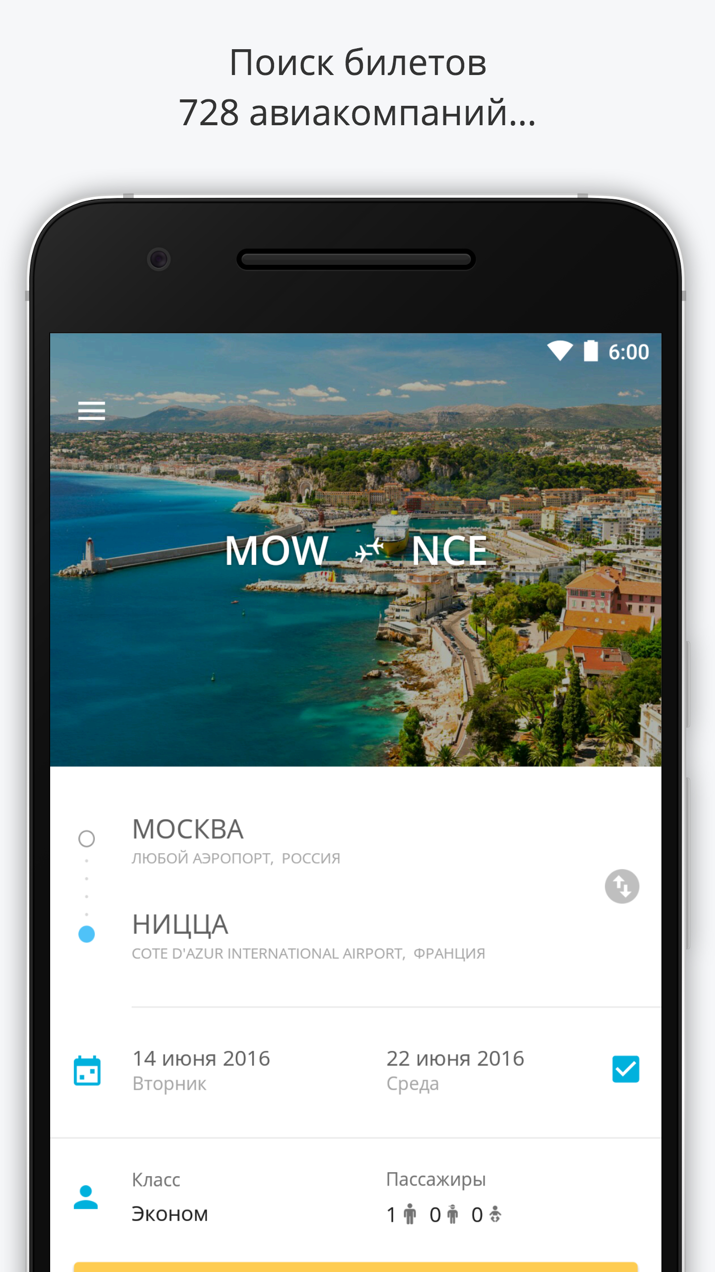 Android application Cheap flights — Aviasales screenshort