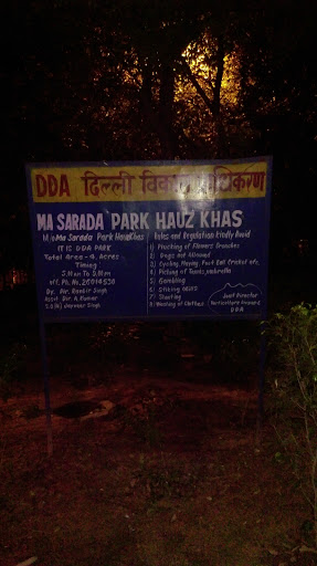 Ma Sarada Park, South Entrance