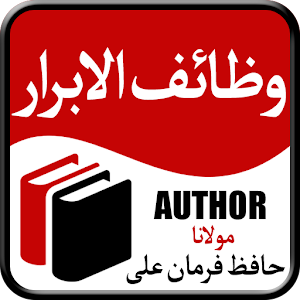 Wazaif ul Abrar.apk 1.0