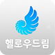 Download 헬로우드림 해나루 For PC Windows and Mac 1.0