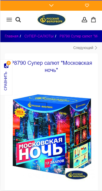 Русский фейерверк — приложение на Android