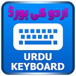 Imagi Urdu Keyboard Apk