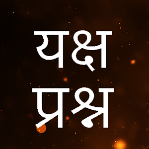 Download Yaksha Prasna(Hindi) For PC Windows and Mac