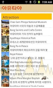 How to mod 어메이징 타일랜드: 아유타야 2.3 mod apk for pc