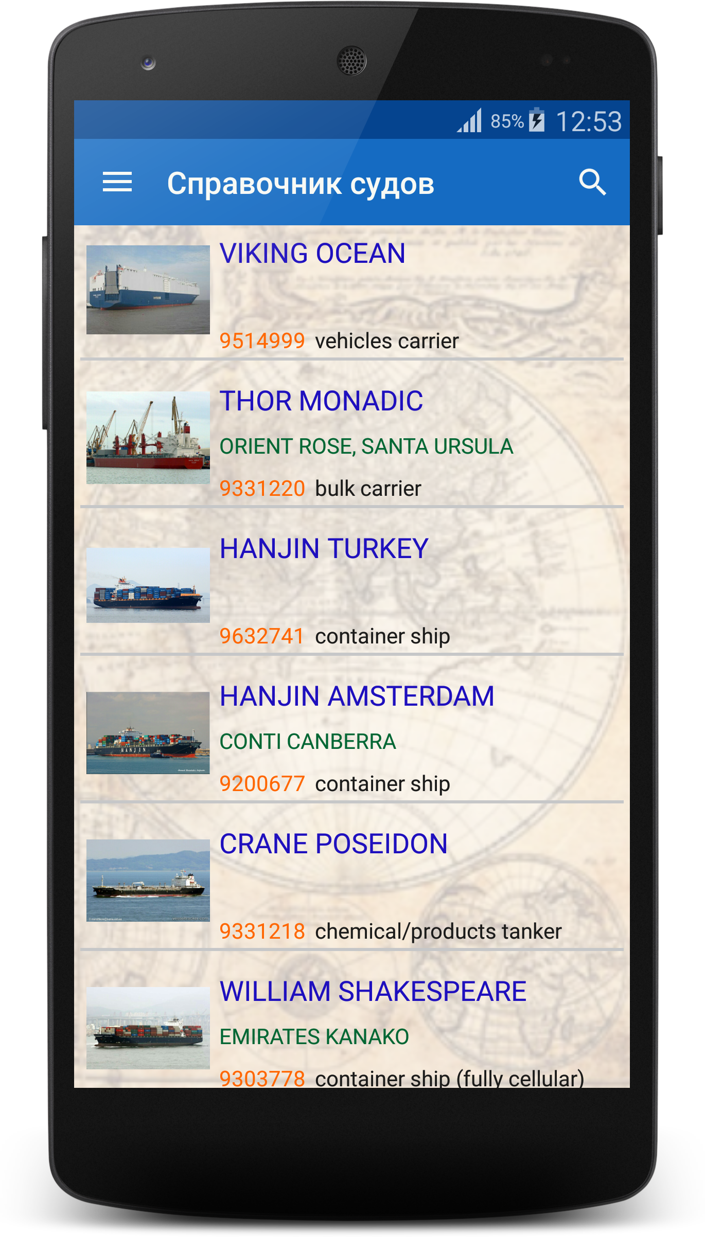Android application Ship Info screenshort