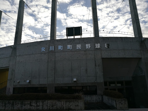 女川町民野球場