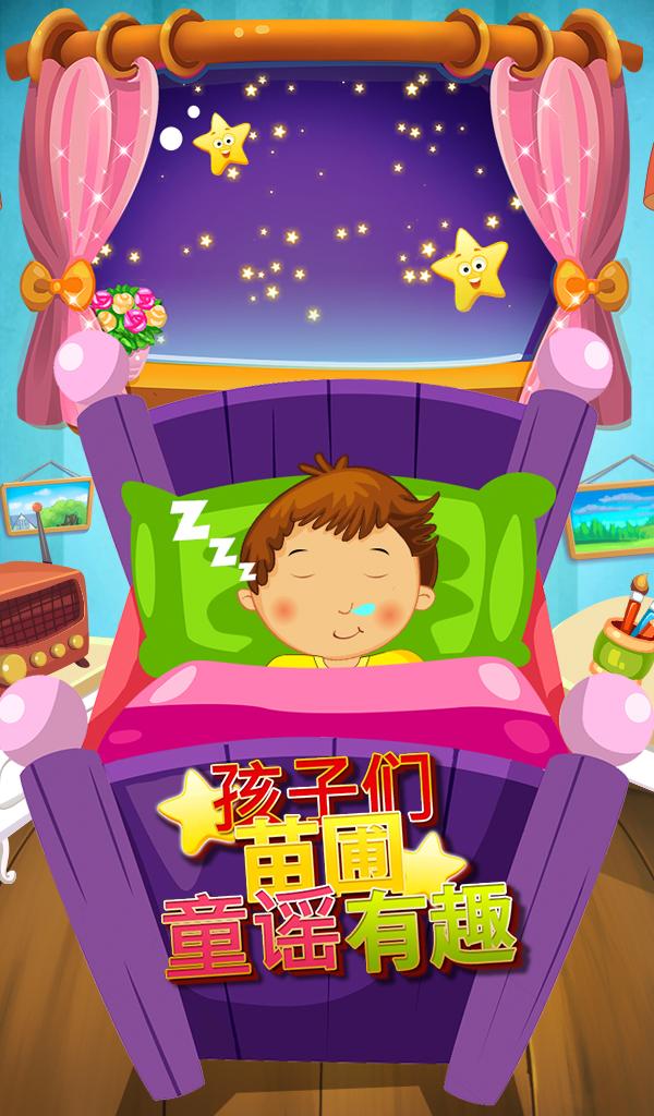 Android application Kids Nursery Rhymes Fun screenshort