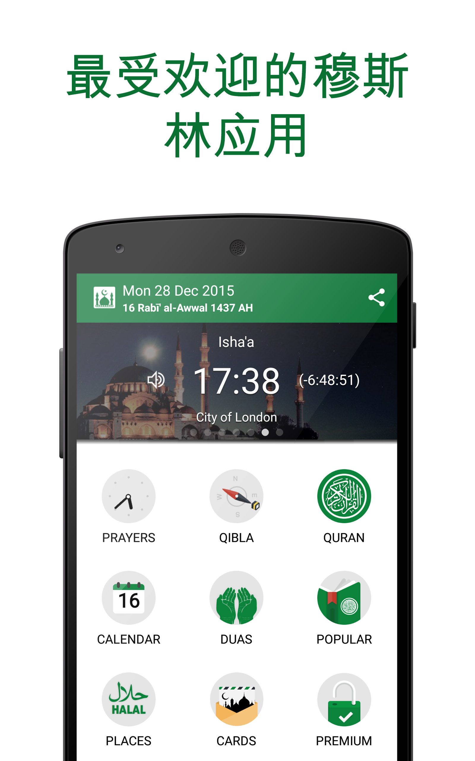 Android application Muslim Pro: Ramadan, Quran screenshort