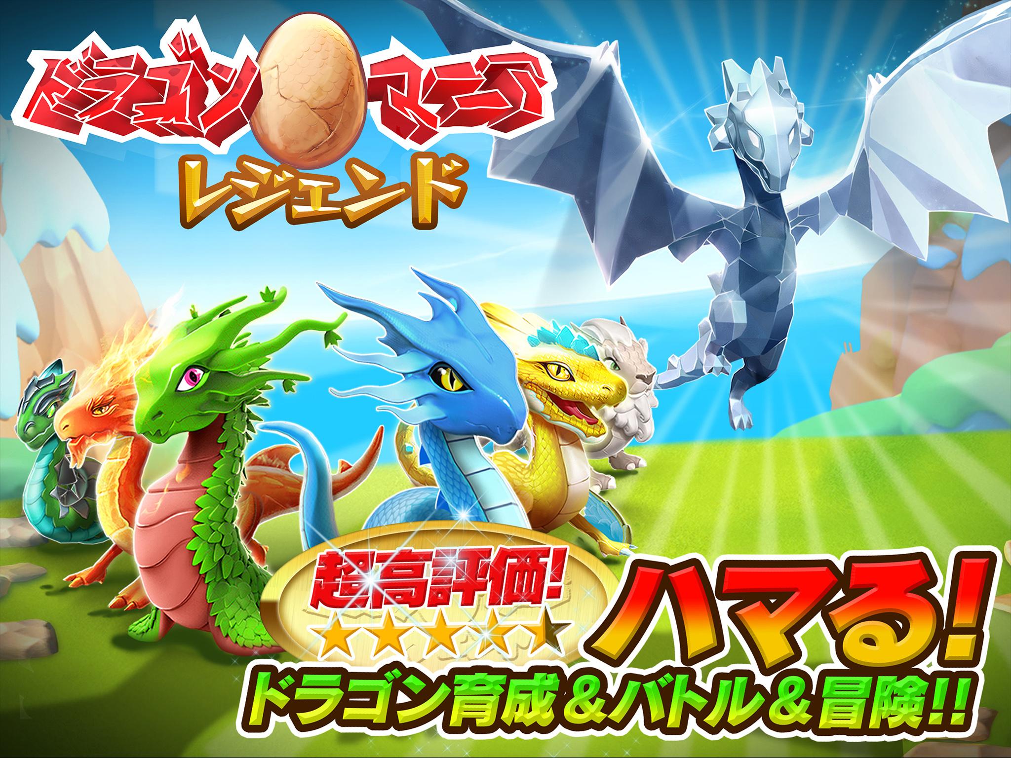 Android application Dragon Mania Legends screenshort