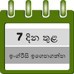 Learn English in Sinhala Apk