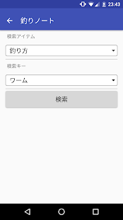 How to download 釣りノート patch 1.0.1 apk for android