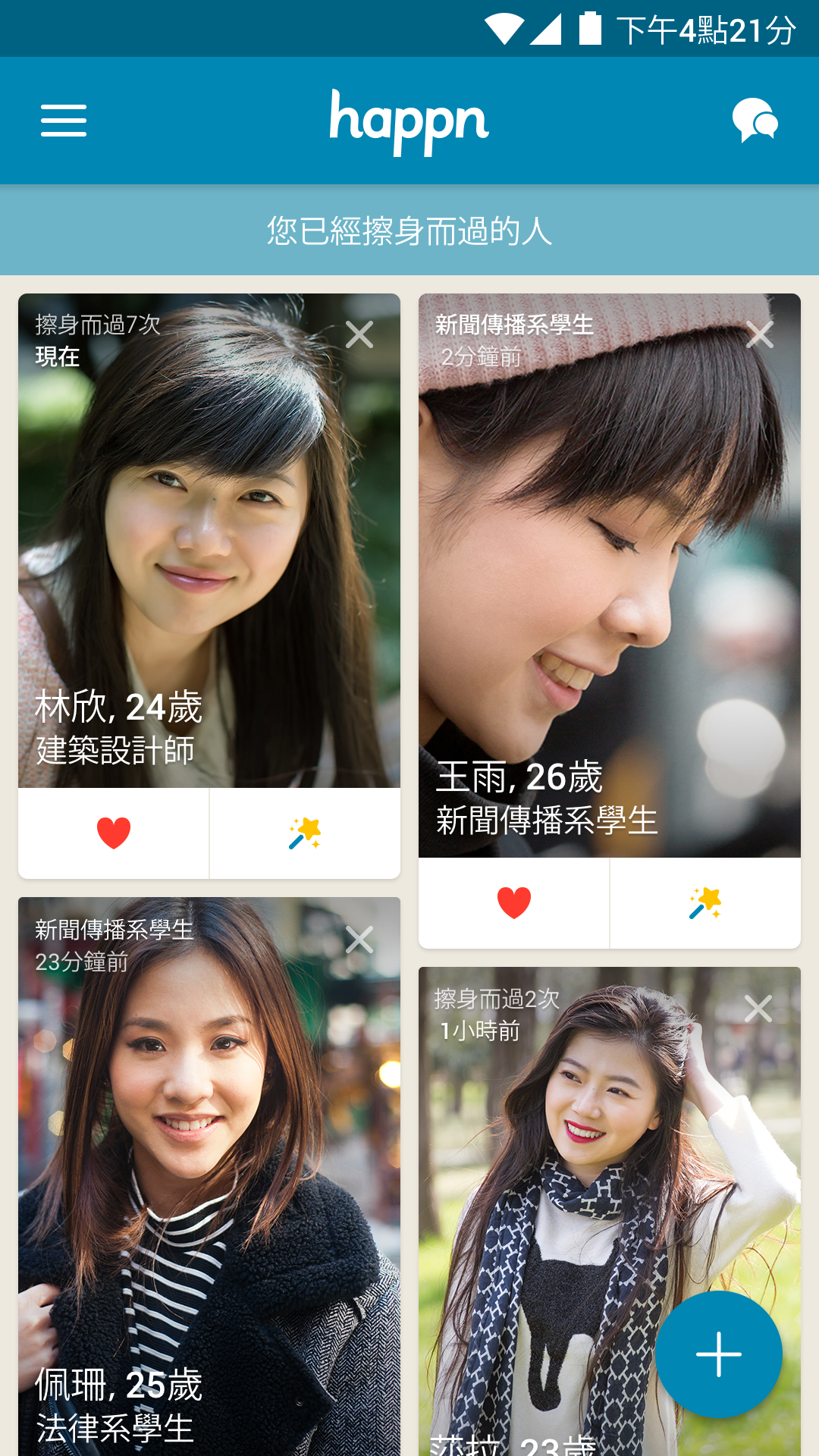 Android application happn - Dating App screenshort