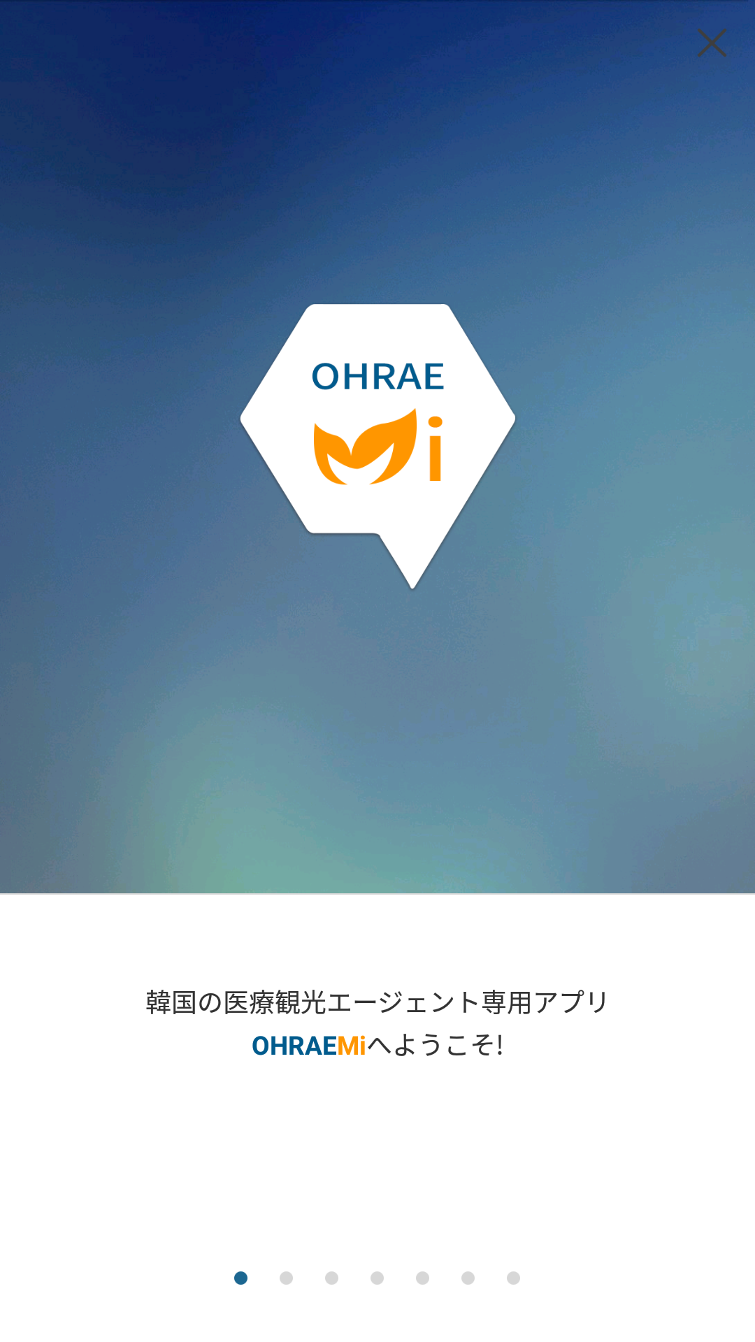 Android application OHRAEMI screenshort