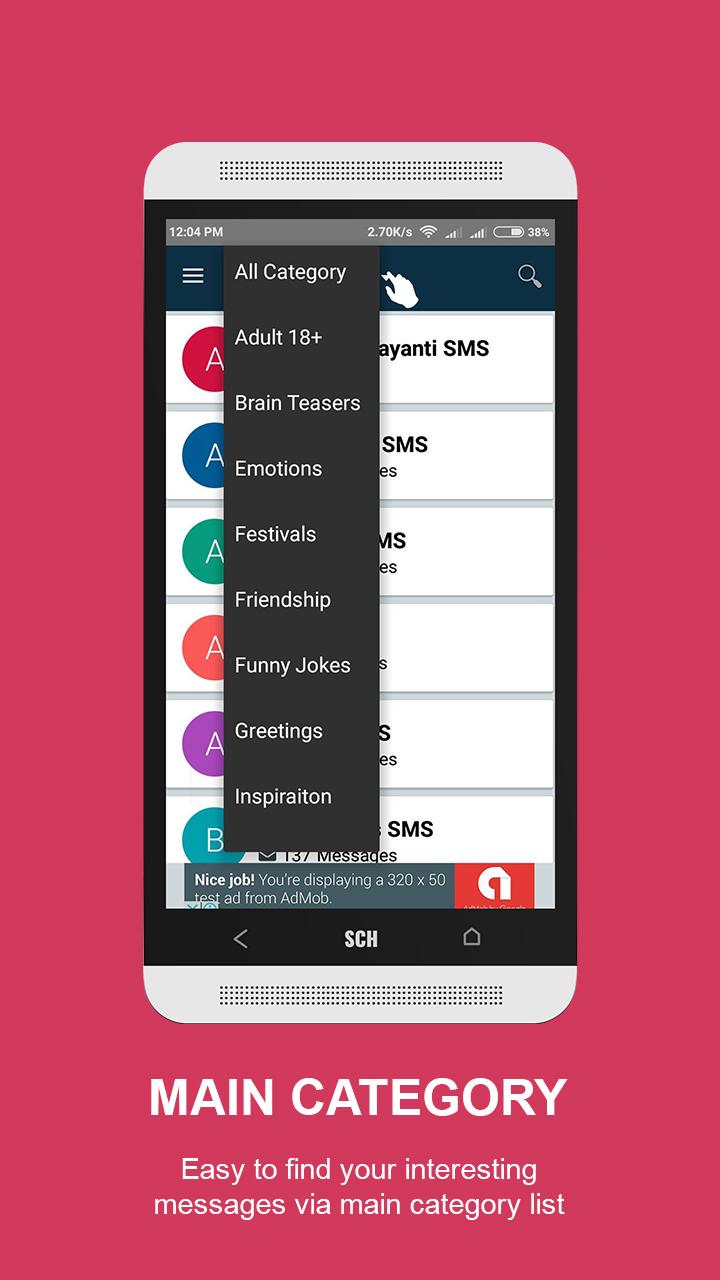 Android application SMS Collection Hub screenshort