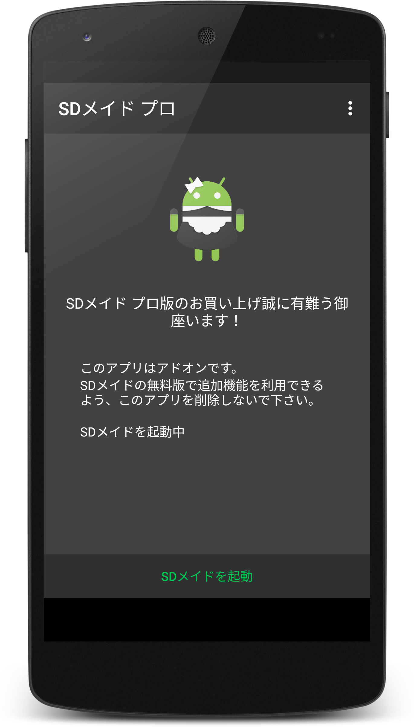 Android application SD Maid Pro - Unlocker screenshort